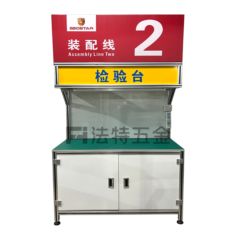 铝型材工作台